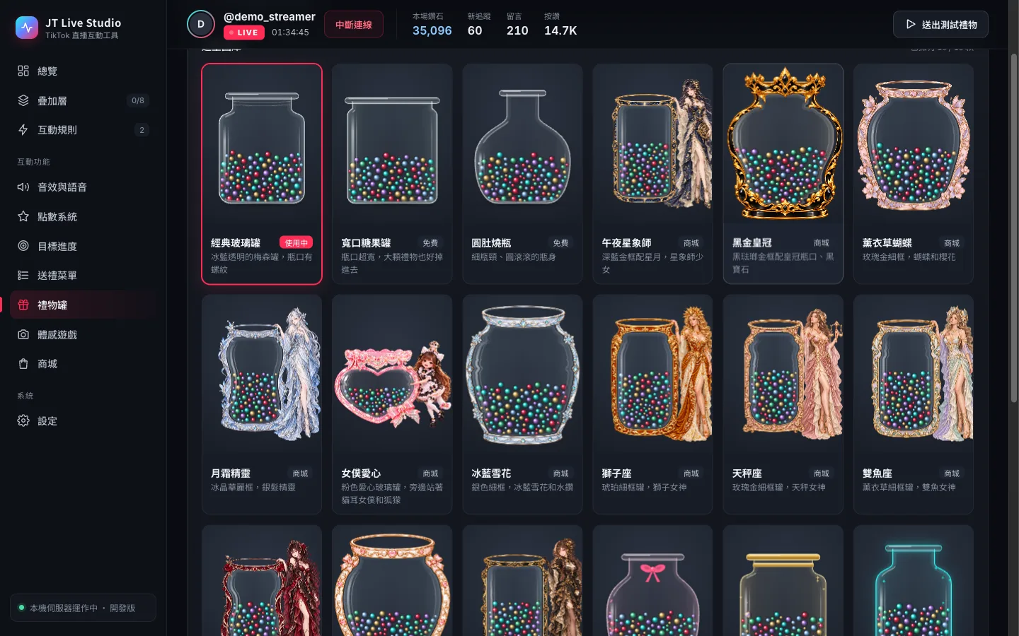 禮物罐造型圖庫